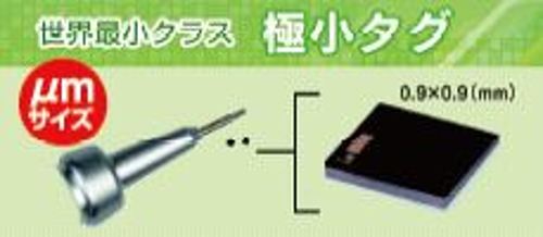 エスケーエレクトロニクス 極小タグ