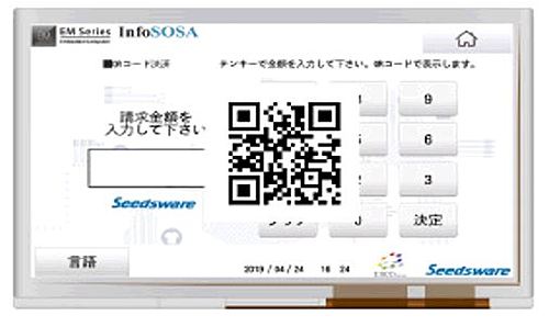 DMC(ディエムシー)　7型Wide組込用タッチパネルコンピュータ　EMG8-W207A7-0024-207