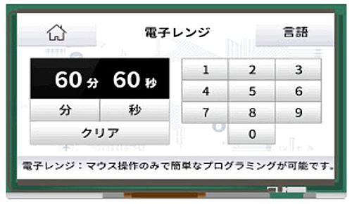 DMC(ディエムシー)　10.1型Wide組込用タッチパネルコンピュータ　EM8-W310A7-0024-107