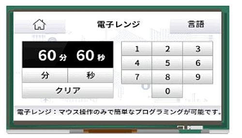DMC(ディエムシー)　7型Wide組込用タッチパネルコンピュータ　EM8-W207A7-0005-207